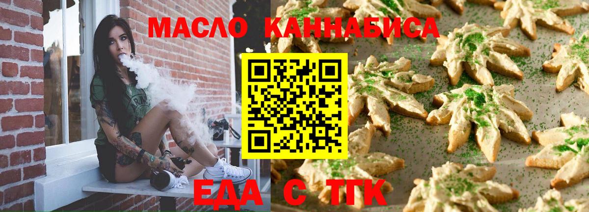 Котельники  Печенье с ТГК конопля  Вход с VPN 