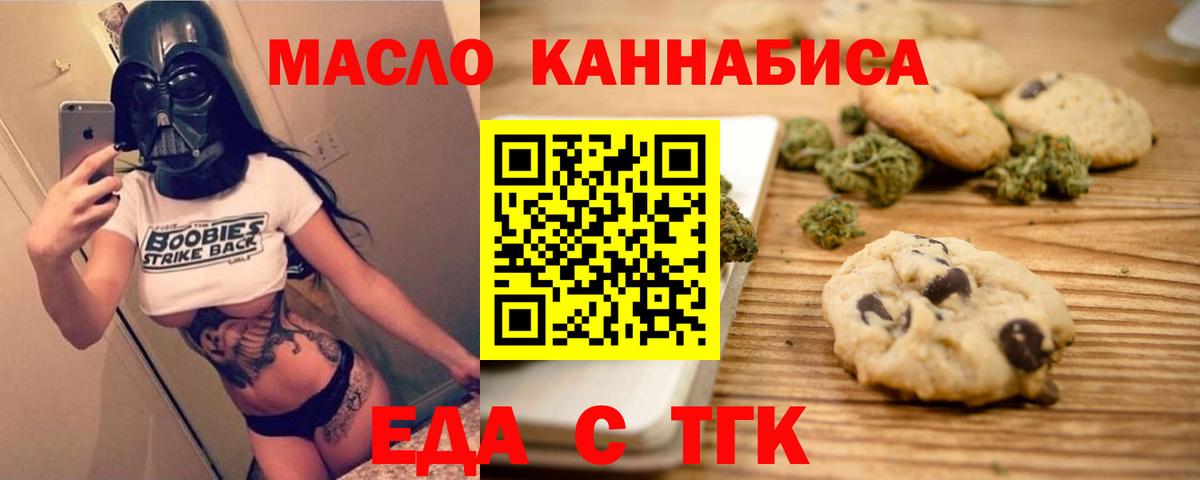 Cannafood конопля Котельники