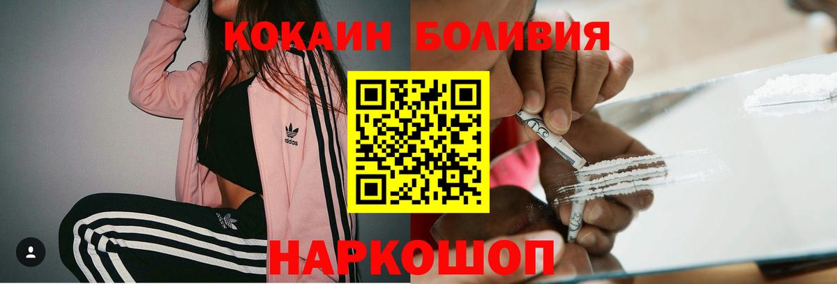 Котельники  КОКАИН  Кокаин Боливия  Вход с VPN  Кокаин Fish Scale 