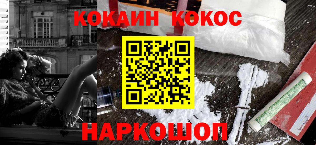 COCAIN Columbia Котельники