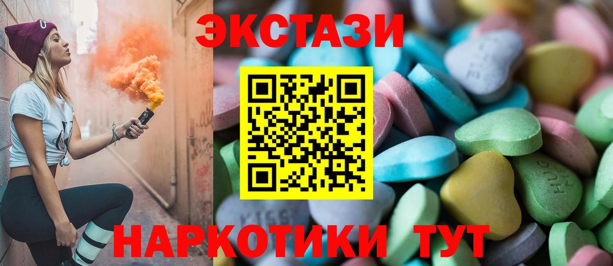 Экстази mix  Ecstasy  Котельники  Ecstasy MDMA  Вход с VPN 