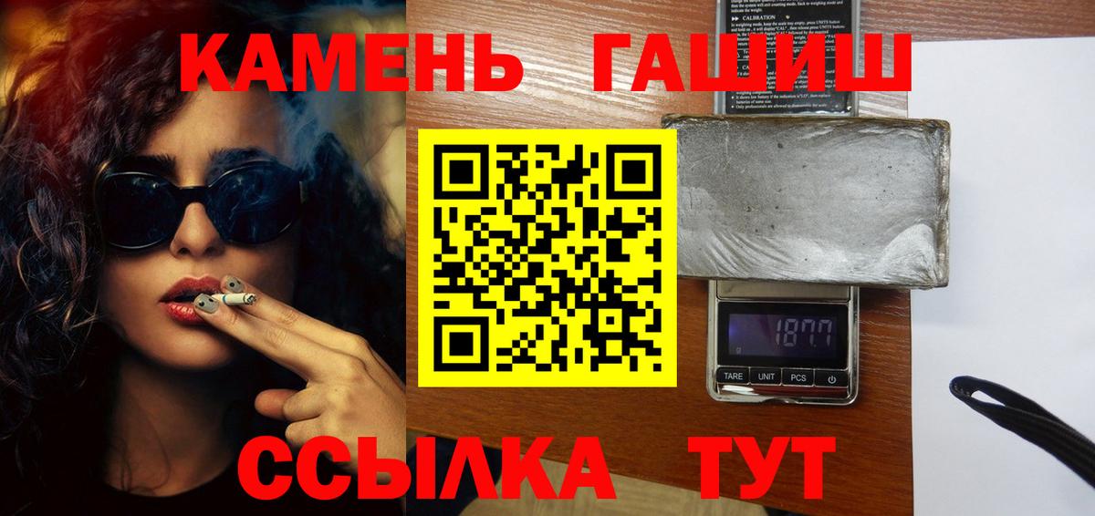Гашиш hashish Котельники