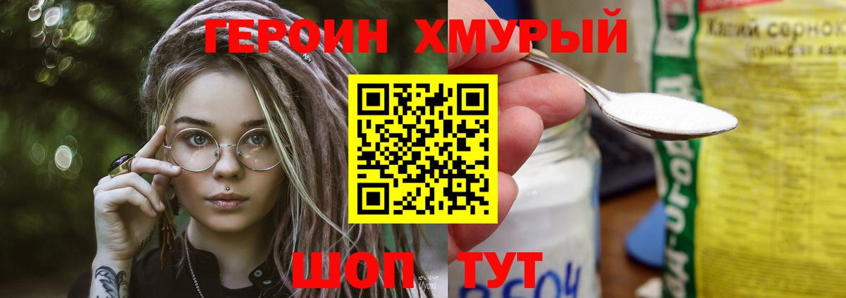 Котельники  ГЕРОИН афганец  Вход с VPN 