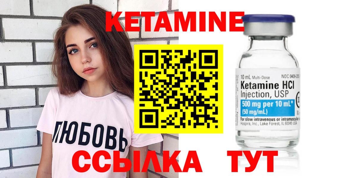 КЕТАМИН VHQ Котельники