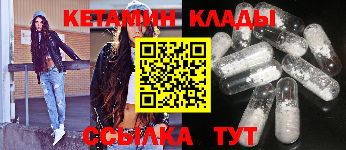 Кетамин VHQ  КЕТАМИН VHQ  Вход с VPN  Котельники 