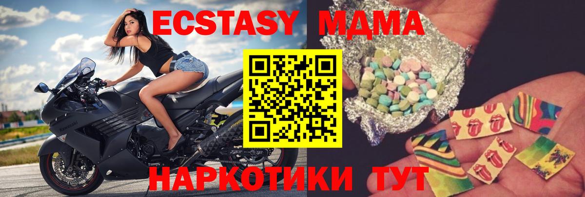 Котельники  MDMA молли  МДМА  Вход с VPN 