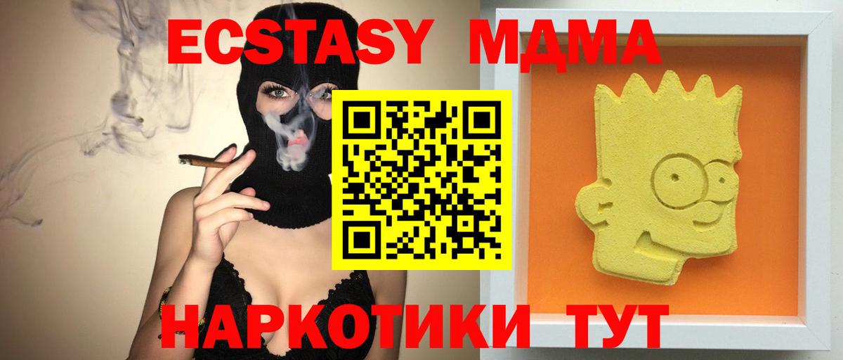 МДМА crystal Котельники