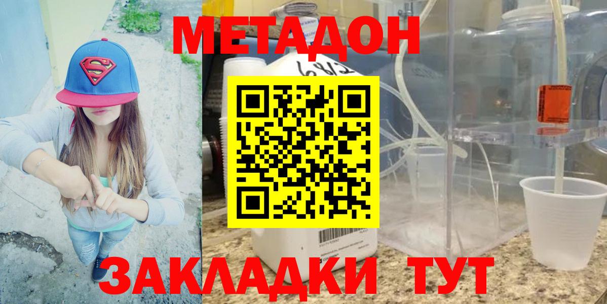 Котельники  Метадон белоснежный  Вход с VPN  Метадон белоснежный 
