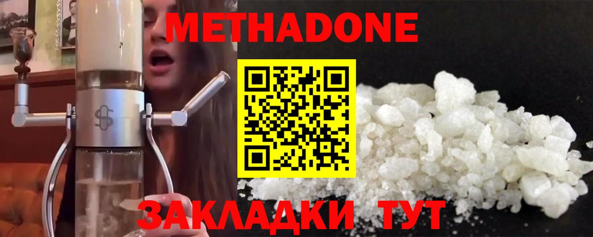 Экстази  ГАШ  Котельники  Марихуана  Вход с VPN  Меф МЯУ МЯУ кристаллы  КОКАИН  MDMA  Купить 