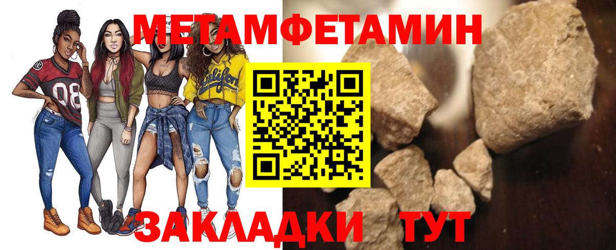 МЕТАМФЕТАМИН Methamphetamine Котельники