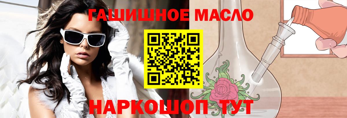 ТГК THC oil Котельники